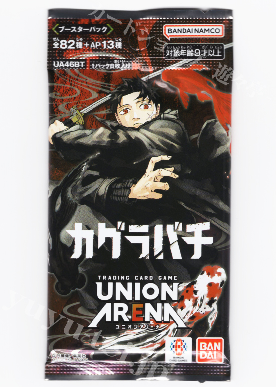 ブースターパック カグラバチ【UA46BT】 | 販売 | ユニオンアリーナ