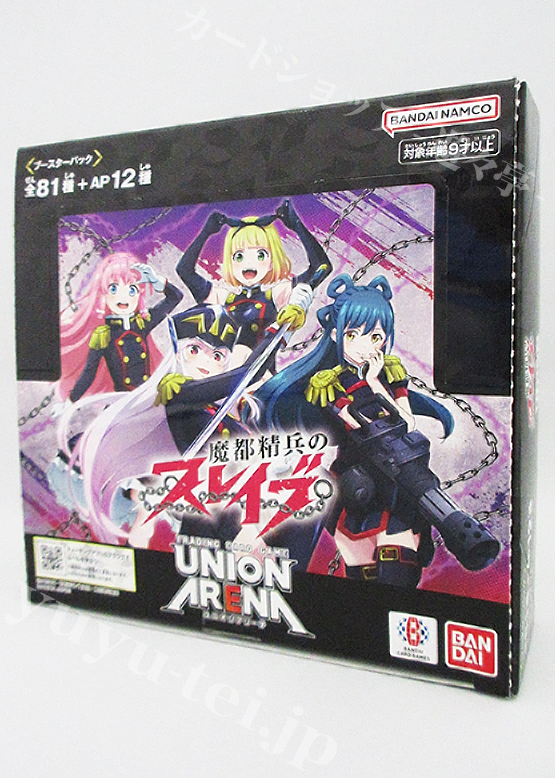 ブースターパック 魔都精兵のスレイブ【UA49BT】 BOX | 販売