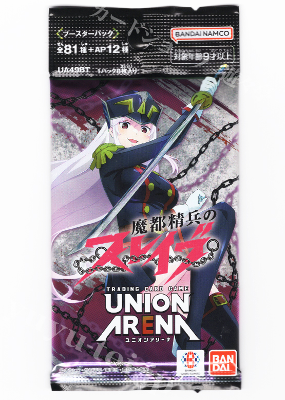 ブースターパック 魔都精兵のスレイブ【UA49BT】 | 販売 | ユニオン