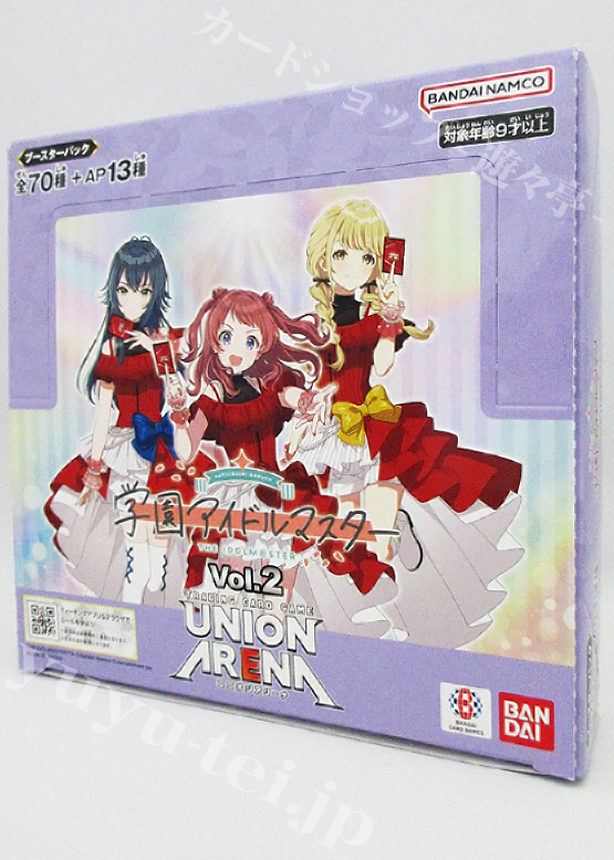 ブースターパック 学園アイドルマスター Vol.2【EX13BT】 BOX | 販売