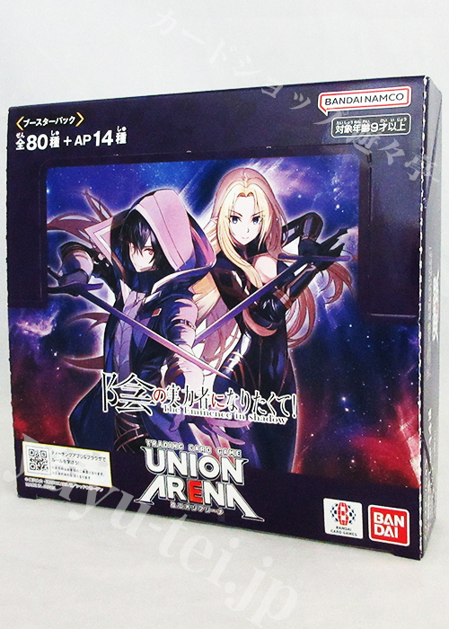 ブースターパック 陰の実力者になりたくて！【UA52BT】 BOX | 販売