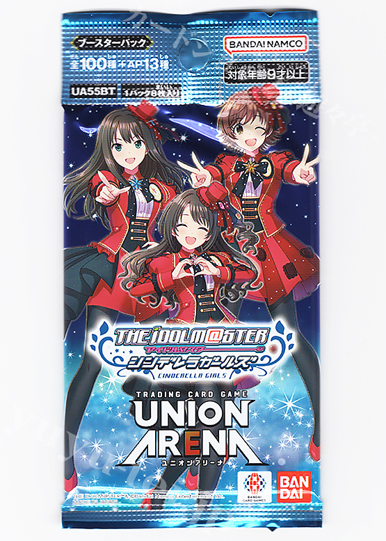 ブースターパック アイドルマスターシンデレラガールズ【UA55BT