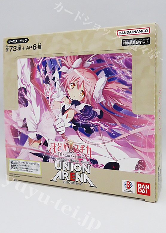 ブースターパック 魔法少女まどか☆マギカ Magia Exedra【EX16BT】 BOX