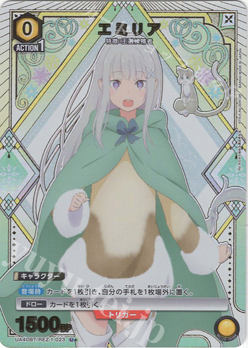 U☆ エミリア(パラレル) 販売 | Re:ゼロから始める異世界生活