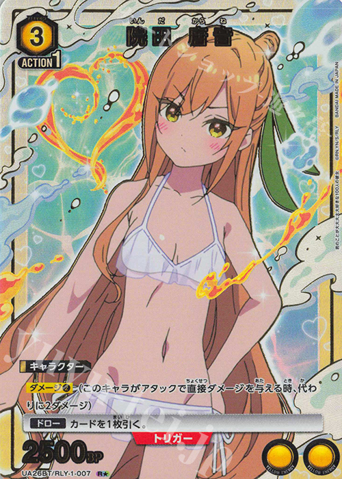 R★ 院田 唐音(パラレル) | 販売 | 君のことが大大大大大好きな100人の彼女 | ユニオンアリーナ