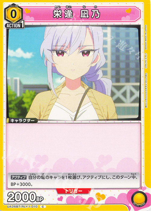 3枚 100カノ AP 薬膳楠莉 栄逢凪乃 好本静 ユニオンアリーナ 3枚 100カノ AP 薬膳楠莉 栄逢凪乃 好本静