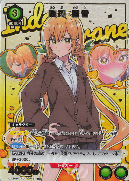 R☆ 院田 唐音(パラレル) 販売 | 君のことが大大大大大好きな100