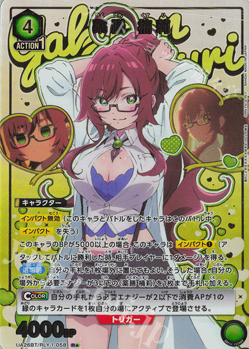 R★ 薬膳 楠莉(パラレル) | 販売 | 君のことが大大大大大好きな100人の彼女 | ユニオンアリーナ