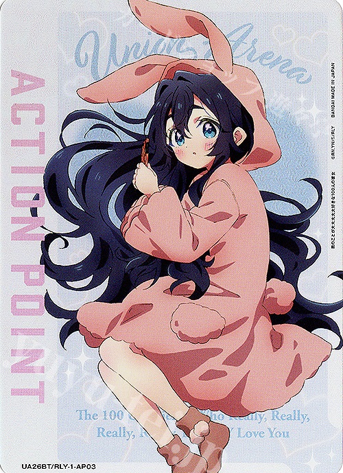 - APカード | 販売 | 君のことが大大大大大好きな100人の彼女 | ユニオンアリーナ