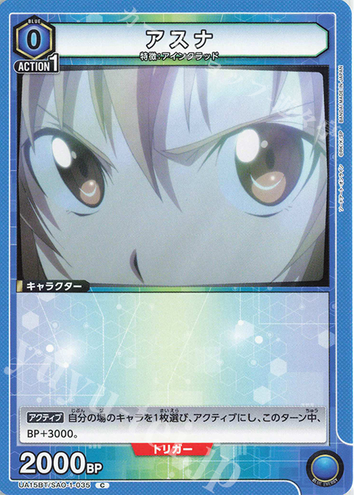 C アスナ | 販売 | ソードアート・オンライン | ユニオンアリーナ