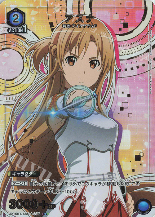 U★ アスナ(パラレル) | 買取 | ソードアート・オンライン | ユニオンアリーナ