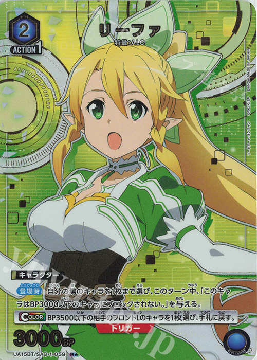 R★ リーファ(パラレル) | 販売 | ソードアート・オンライン | ユニオンアリーナ