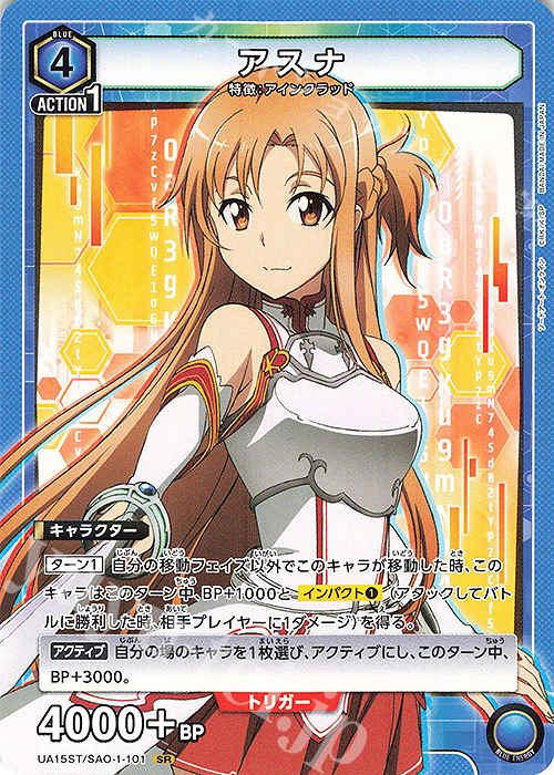 SR アスナ(キラなし) | 販売 | ソードアート・オンライン | ユニオンアリーナ