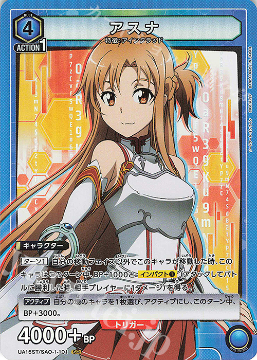 【傷】 SR アスナ | 販売 | ソードアート・オンライン | ユニオンアリーナ