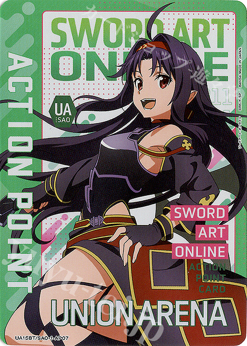 - APカード | 販売 | ソードアート・オンライン | ユニオンアリーナ