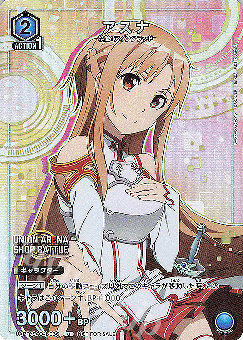 【傷】 PR-U アスナ | 販売 | ソードアート・オンライン | ユニオンアリーナ