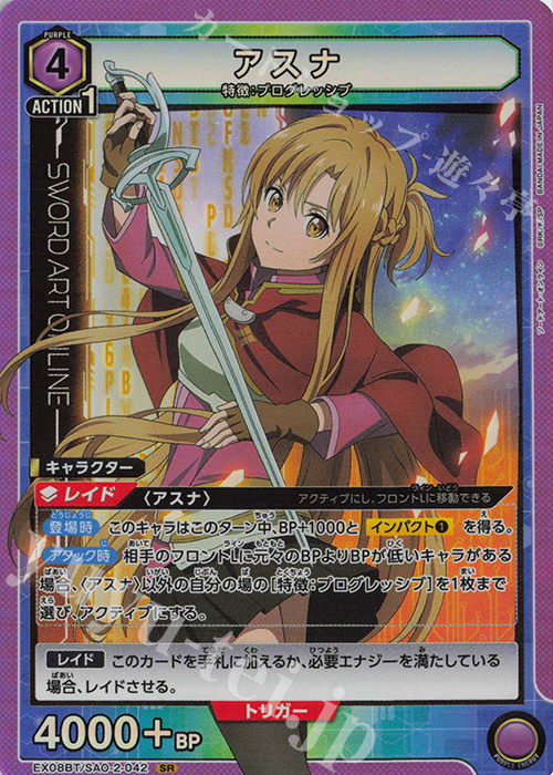 【傷】 SR アスナ | 販売 | ソードアート・オンライン Vol.2 | ユニオンアリーナ