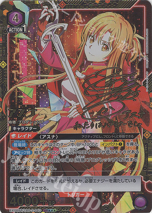 SR アスナ(パラレル/特別仕様) 販売 | ソードアート・オンライン