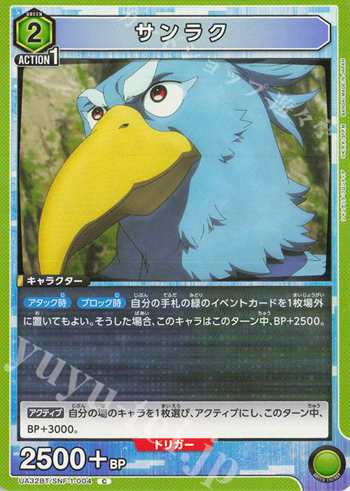 C サンラク | 販売 | シャングリラ・フロンティア | ユニオンアリーナ