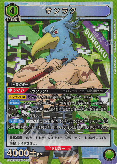 SR サンラク | 買取 | シャングリラ・フロンティア | ユニオンアリーナ