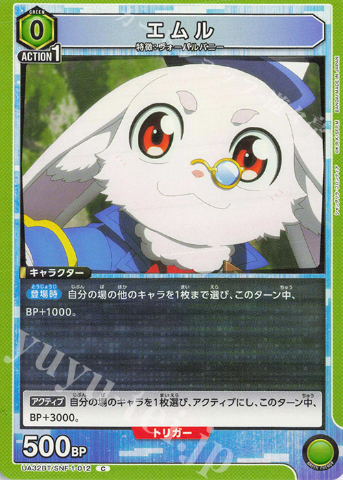 C エムル | 買取 | シャングリラ・フロンティア | ユニオンアリーナ