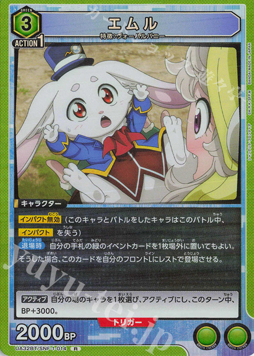 R エムル | 買取 | シャングリラ・フロンティア | ユニオンアリーナ