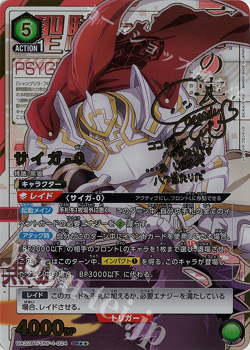 SR★★ サイガ-0(パラレル) | 買取 | シャングリラ・フロンティア | ユニオンアリーナ