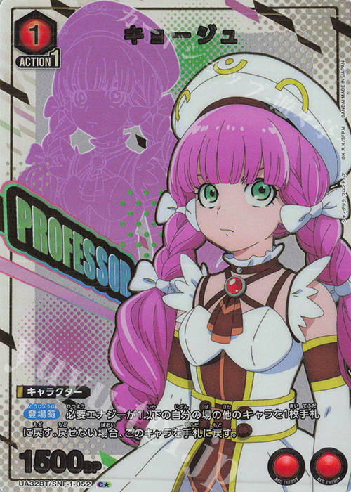 C★ キョージュ(パラレル) | 買取 | シャングリラ・フロンティア | ユニオンアリーナ
