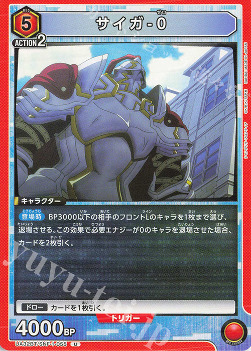U サイガ-0 | 販売 | シャングリラ・フロンティア | ユニオンアリーナ