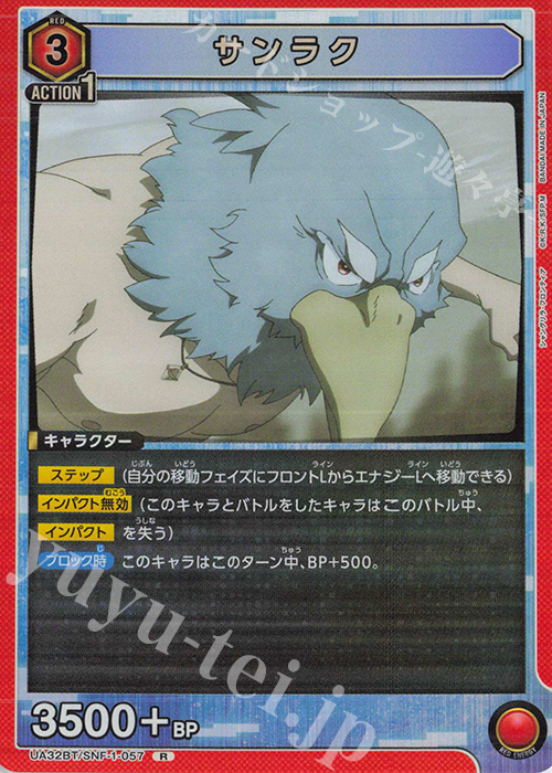 PSA10 サンラク UR ユニオンアリーナ シャングリラ・フロンティア R サンラク 販売 | シャングリラ・フロンティア | ユニオン