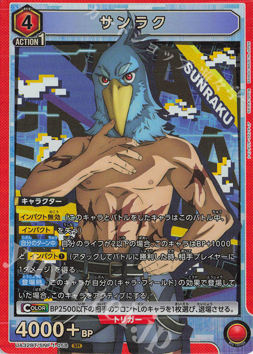 SR サンラク | 買取 | シャングリラ・フロンティア | ユニオンアリーナ