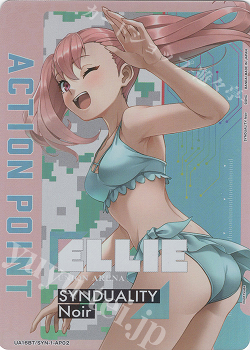 - APカード | 買取 | SYNDUALITY Noir | ユニオンアリーナ