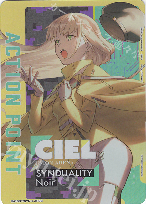 - APカード | 買取 | SYNDUALITY Noir | ユニオンアリーナ