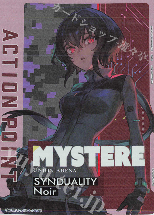 - APカード | 買取 | SYNDUALITY Noir | ユニオンアリーナ
