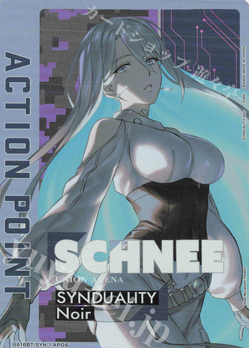 - APカード | 買取 | SYNDUALITY Noir | ユニオンアリーナ