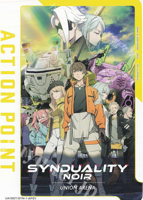 - APカード | 販売 | SYNDUALITY Noir | ユニオンアリーナ