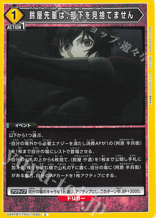 C 鈴屋先輩は、部下を見捨てません | 販売 | 「東京喰種トーキョーグール」シリーズ | ユニオンアリーナ