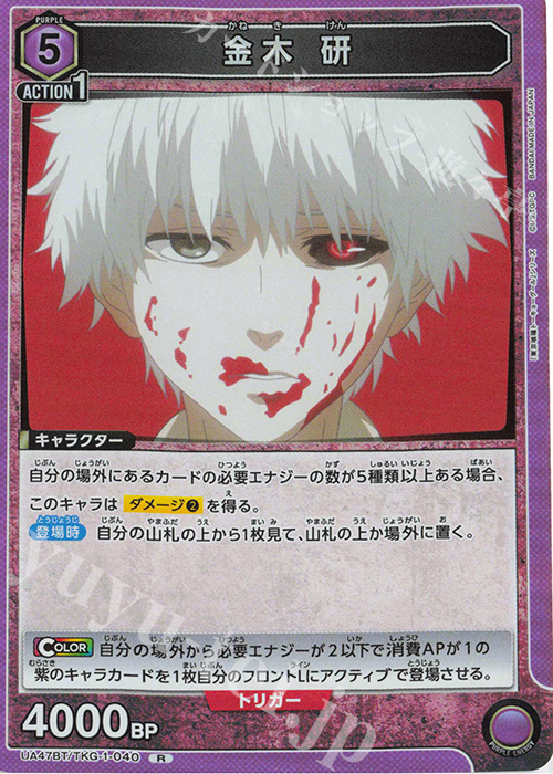 R 金木 研 | 販売 | 「東京喰種トーキョーグール」シリーズ | ユニオンアリーナ