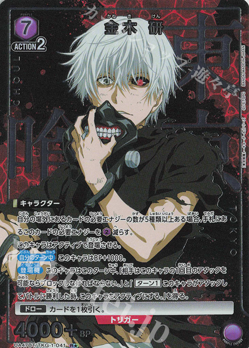 R★ 金木 研(パラレル) | 販売 | 「東京喰種トーキョーグール」シリーズ | ユニオンアリーナ