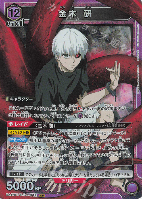 SR 金木 研 | 販売 | 「東京喰種トーキョーグール」シリーズ | ユニオンアリーナ