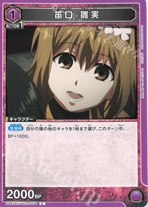 C 笛口 雛実 | 販売 | 「東京喰種トーキョーグール」シリーズ | ユニオンアリーナ