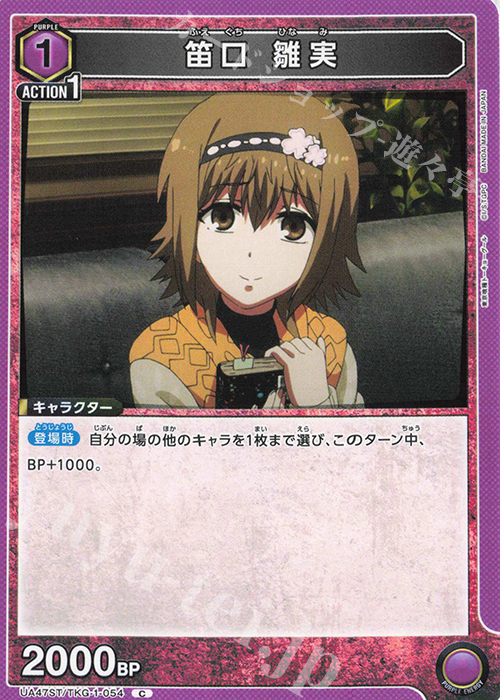 C 笛口 雛実 | 販売 | 「東京喰種トーキョーグール」シリーズ | ユニオンアリーナ