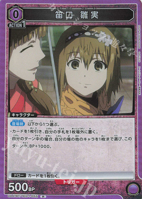 R 笛口 雛実 | 販売 | 「東京喰種トーキョーグール」シリーズ | ユニオンアリーナ