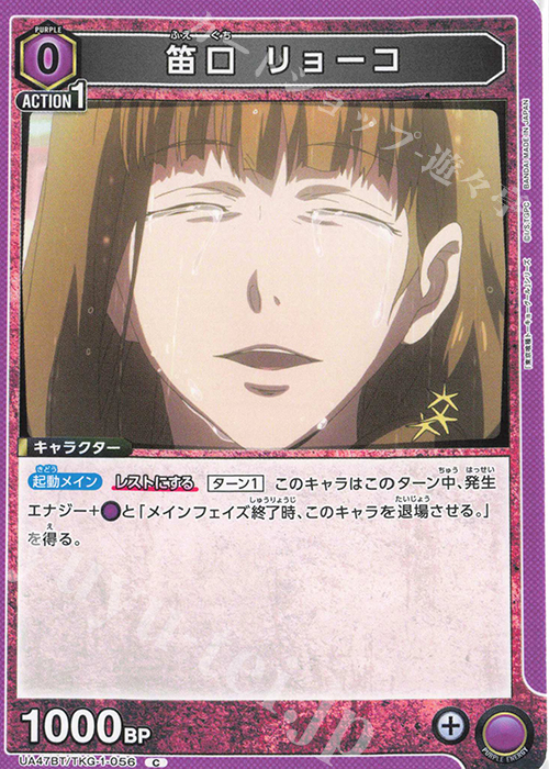 C 笛口 リョーコ | 販売 | 「東京喰種トーキョーグール」シリーズ | ユニオンアリーナ