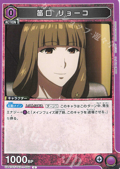 C 笛口 リョーコ | 販売 | 「東京喰種トーキョーグール」シリーズ | ユニオンアリーナ