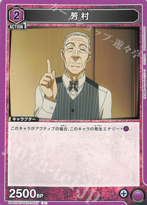 U 芳村 | 販売 | 「東京喰種トーキョーグール」シリーズ | ユニオンアリーナ