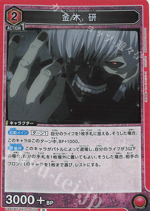 R 金木 研 | 販売 | 「東京喰種トーキョーグール」シリーズ | ユニオンアリーナ