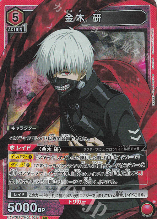 SR 金木 研 | 販売 | 「東京喰種トーキョーグール」シリーズ | ユニオンアリーナ