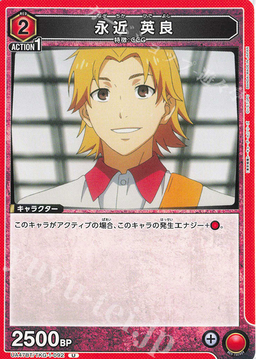 U 永近 英良 | 販売 | 「東京喰種トーキョーグール」シリーズ | ユニオンアリーナ