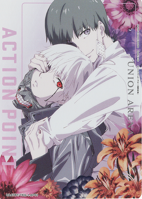 - APカード | 販売 | 「東京喰種トーキョーグール」シリーズ | ユニオンアリーナ